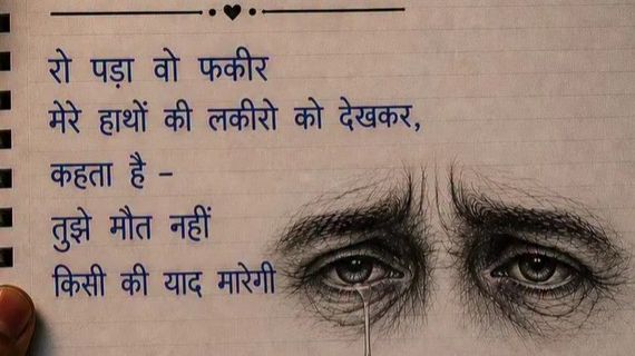 Ek ips bane ka sapna