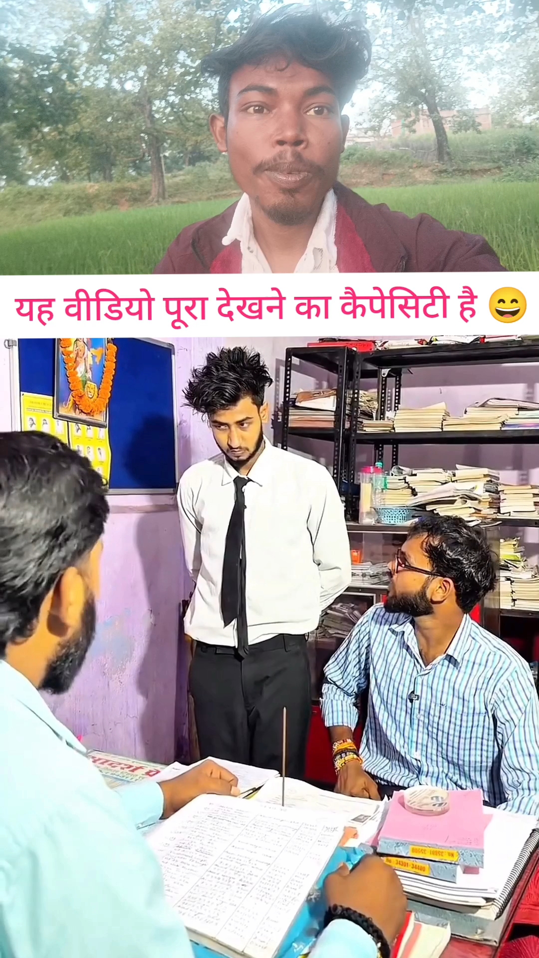 Baap Ne Bete Ko Dho Dala 😄 #shorts #funny #comedy #reaction #ro #funnyvideo #ytshorts #youtubeshort