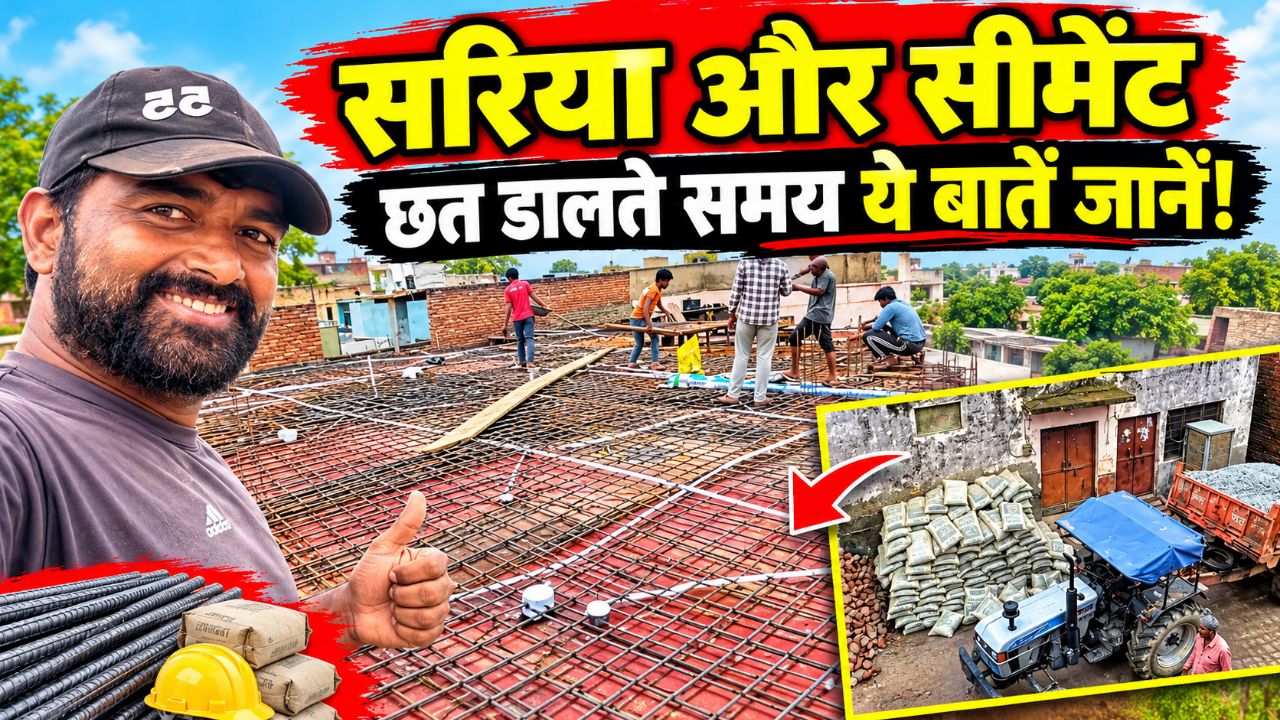 🏗️ लेंटर डालने से पहले ये बातें जान लो 😱 | राजमिस्त्री का जरूरी ज्ञान 🔥