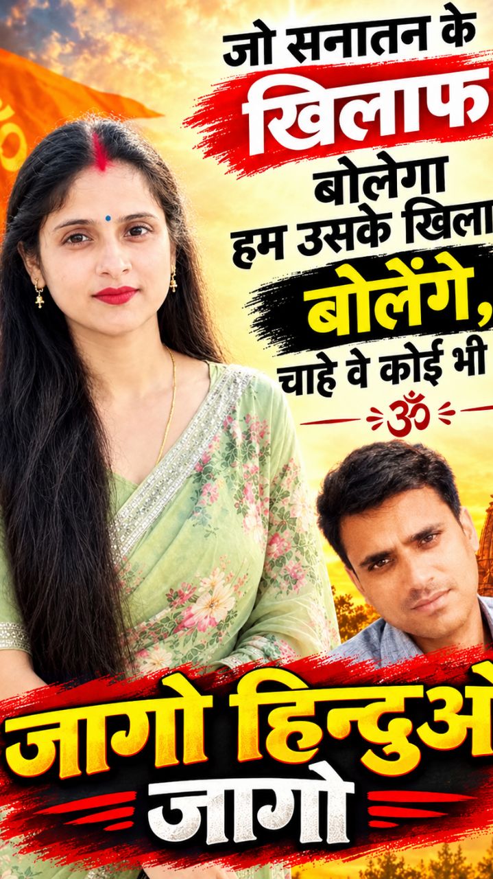 Jago hinduo jago