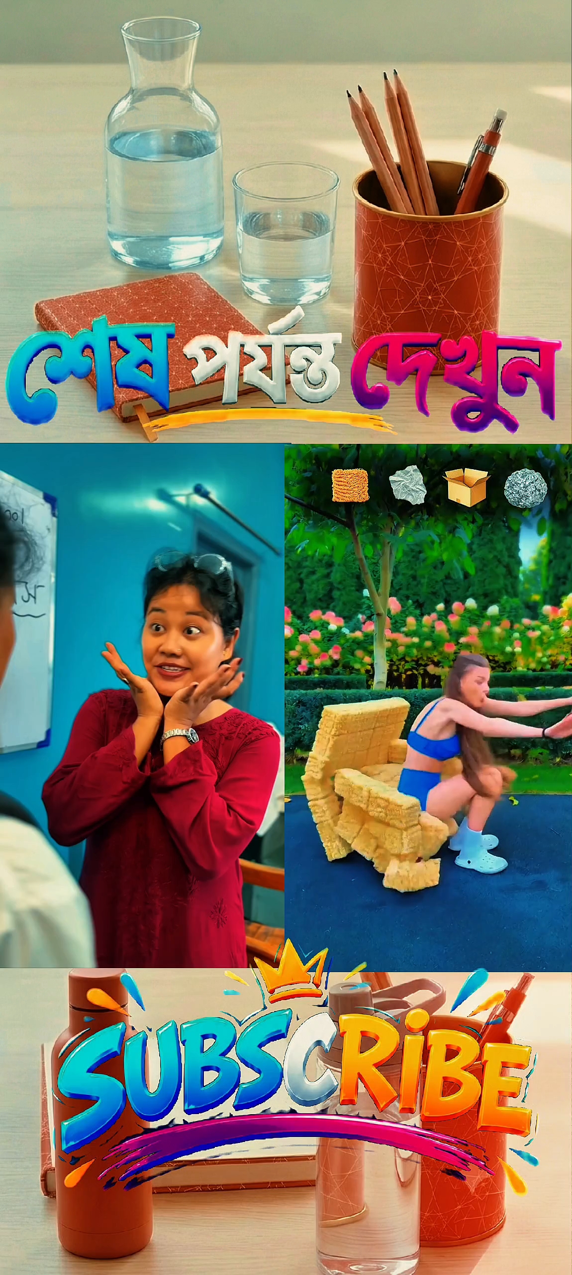 শেষ পর্যন্ত দেখো মজার ভিডিও না দেখলে মিস করবে # শর্ট ভিডিও# ভাইরাল ভিডিও