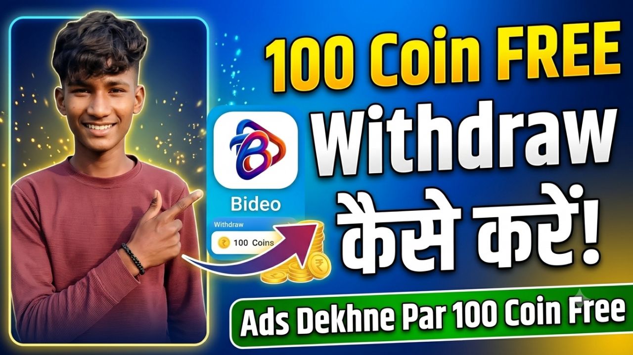 Bideo App Se 100 Coin Free Withdraw Kaise Kare | Ads Dekhkar Free Coin Paye