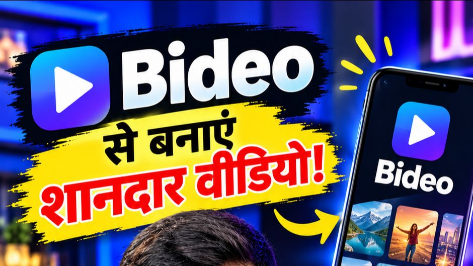 🔥 Bideo App मे डालो शानदार वीडियो 😱 | वीडियो डालने का नया तरीका #Shorts