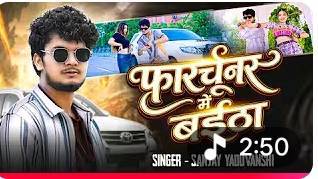 Fortuner Mein baitha Sanjay yaduvanshi