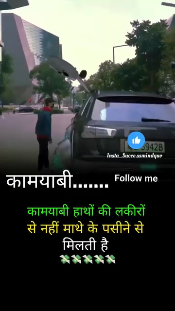 #कामयाबी
