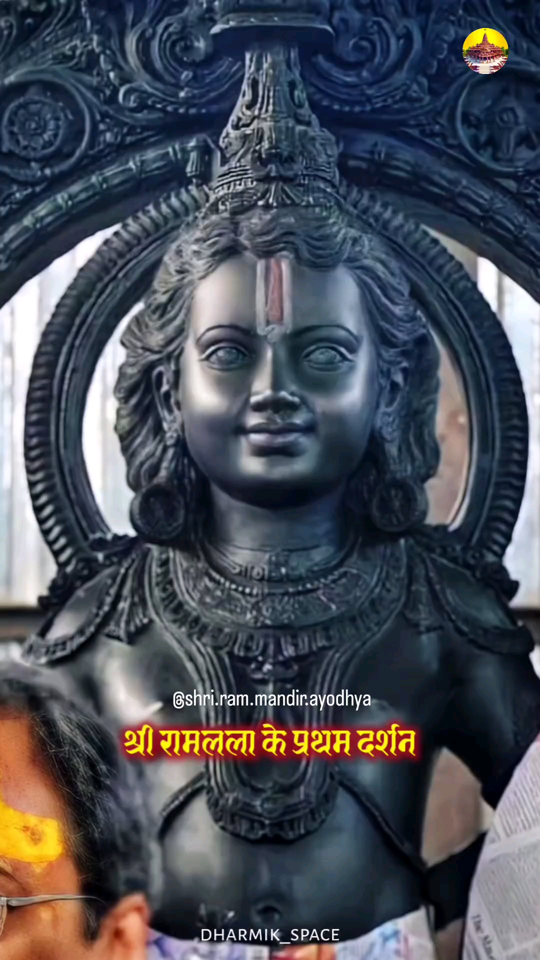 Joy shree ram