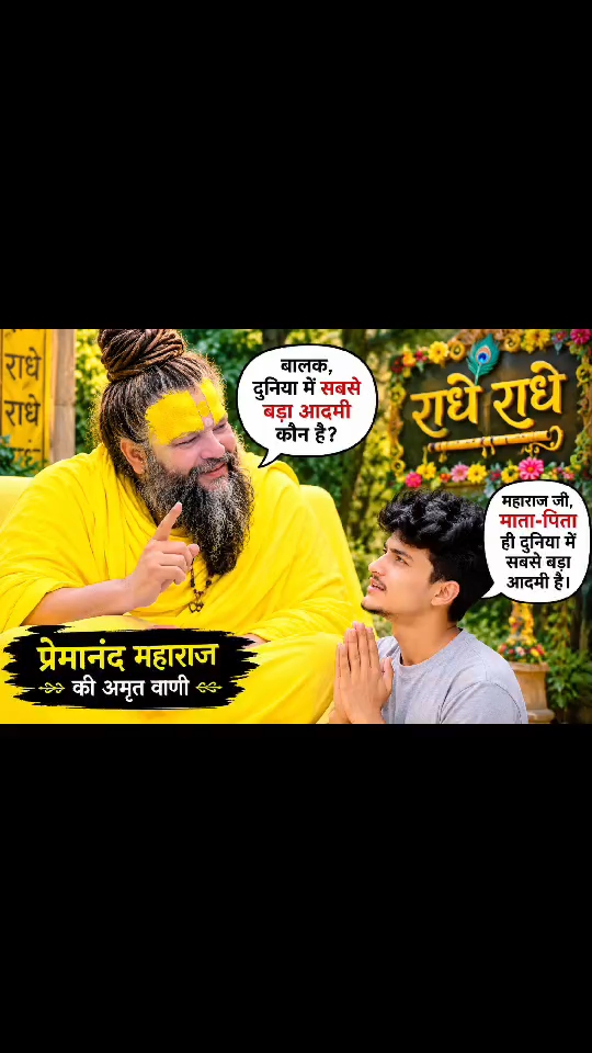 इस बच्चे से क्या पूछ लिया