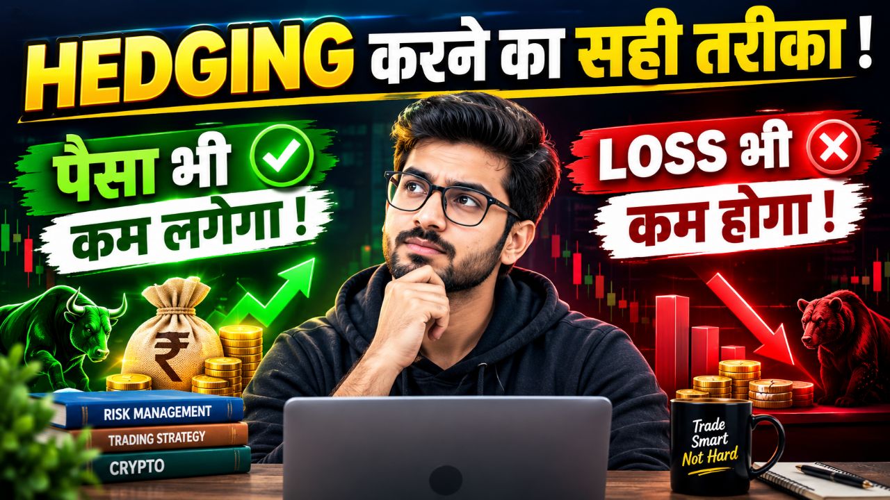 Option Hedging क्या होती है? Hedging in Option Trading? How to Hedge Your Positions Stock Market?