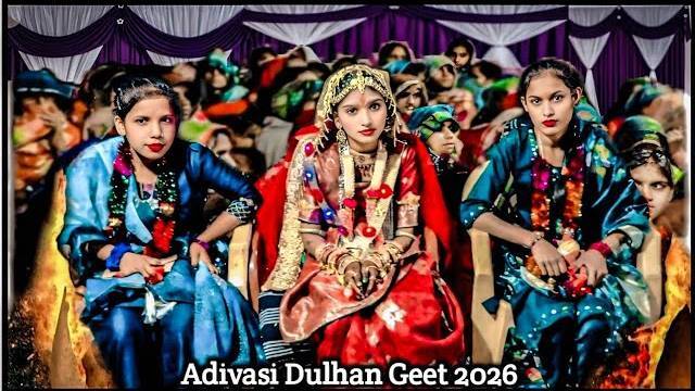 #aadivasilagangeetkavantchhotaudepur