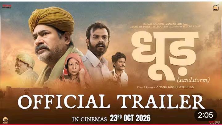 Dude movie new trading movie