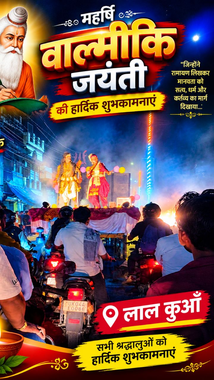 Balmiki jayanti per nikali shobhayatra