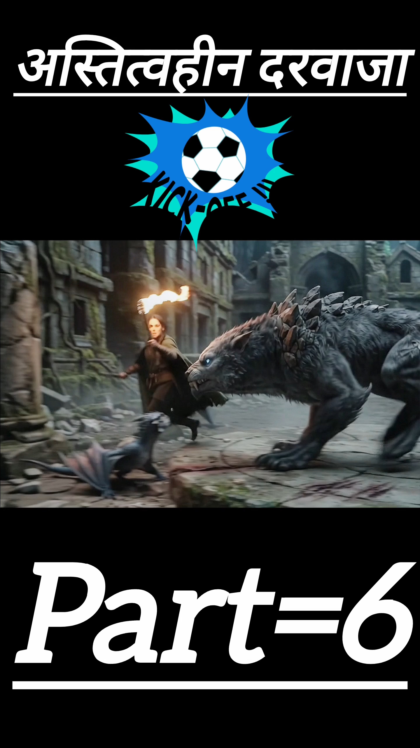 Dragon movie short