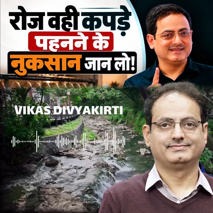 जो अपने ऊपर ध्यान देते हैं . मन को एक संदेश मिलता है   🥀💖
#vikasdivyakirtimotivation