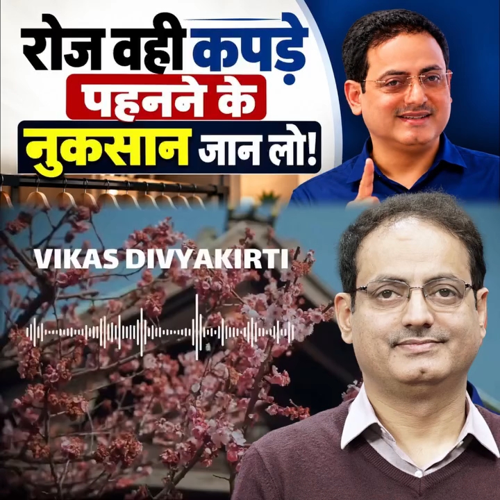 vikasdivyakirtisir