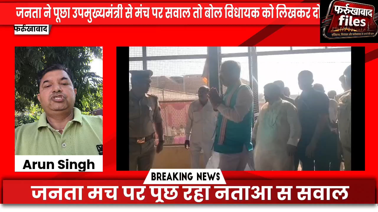 उपमुख्यमंत्री केशव प्रसाद मौर्य से अब पूछे जाने लगे मंच पर सवाल