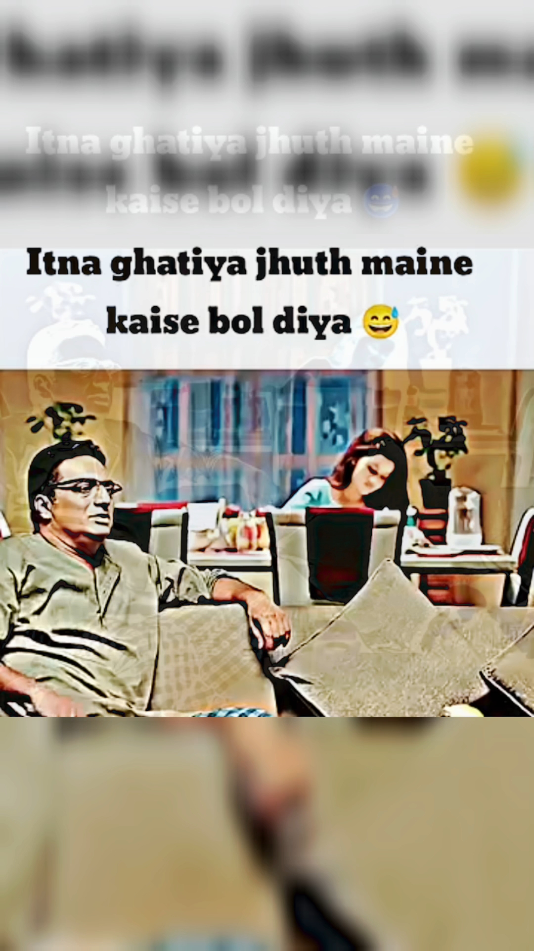 Etna ghatiya jhuth maine kaise bol diya #funnyexpression