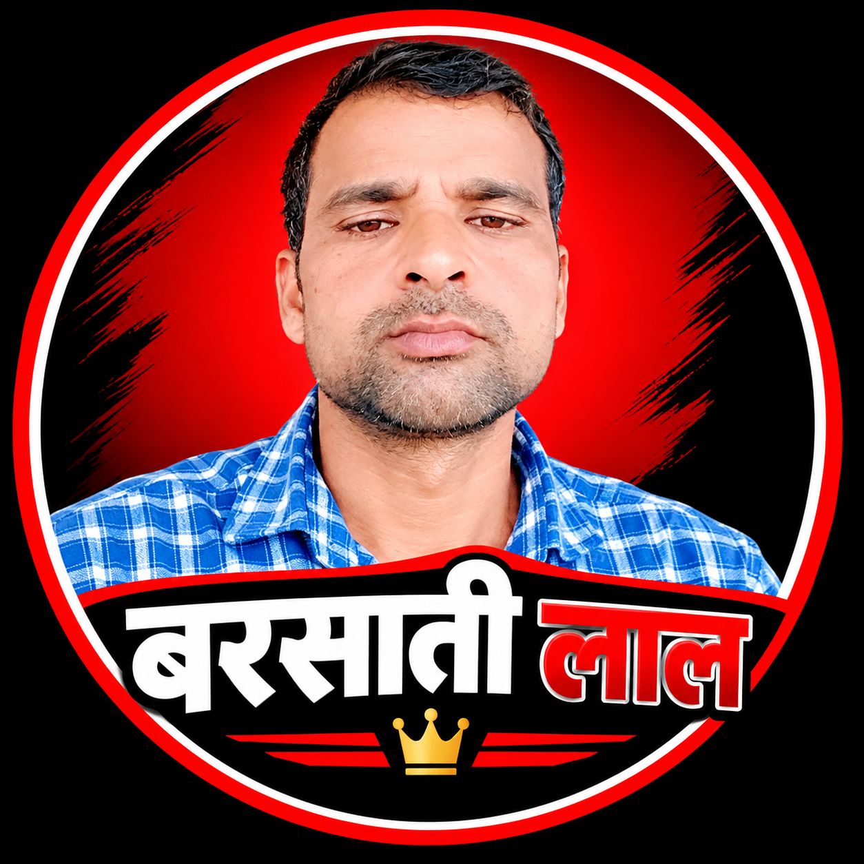 बरसाती ब्लॉक वीडियो on Bideo