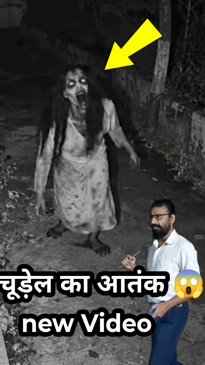 गांव की चूडेल का आतंक 😱 । New horror video 📸 । Hindi horror movies
