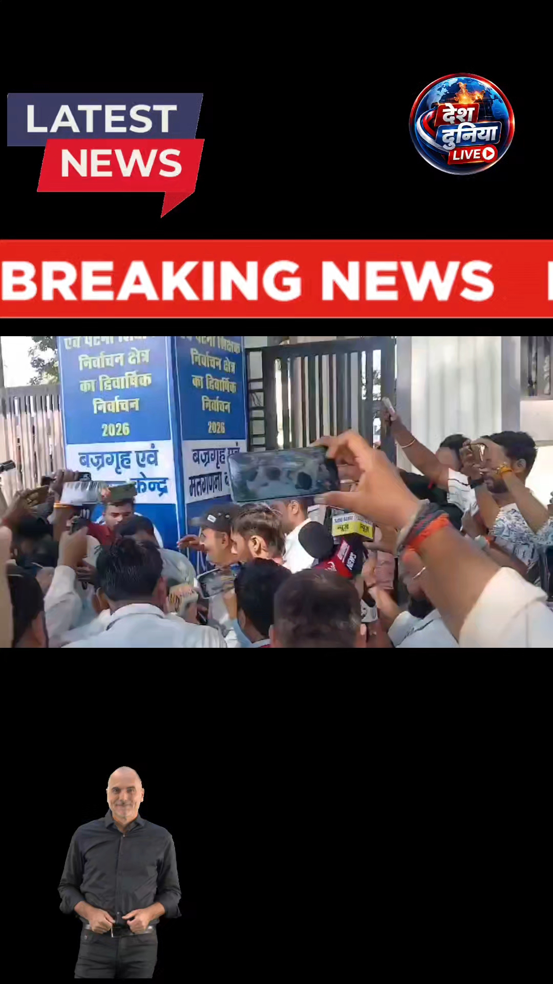 पटना में काउंटिंग सेंटर पर बवाल, फॉर्म बदले जाने के आरोप!

पटना के काउंटिंग सेंटर के बाहर फॉर्म बदलन