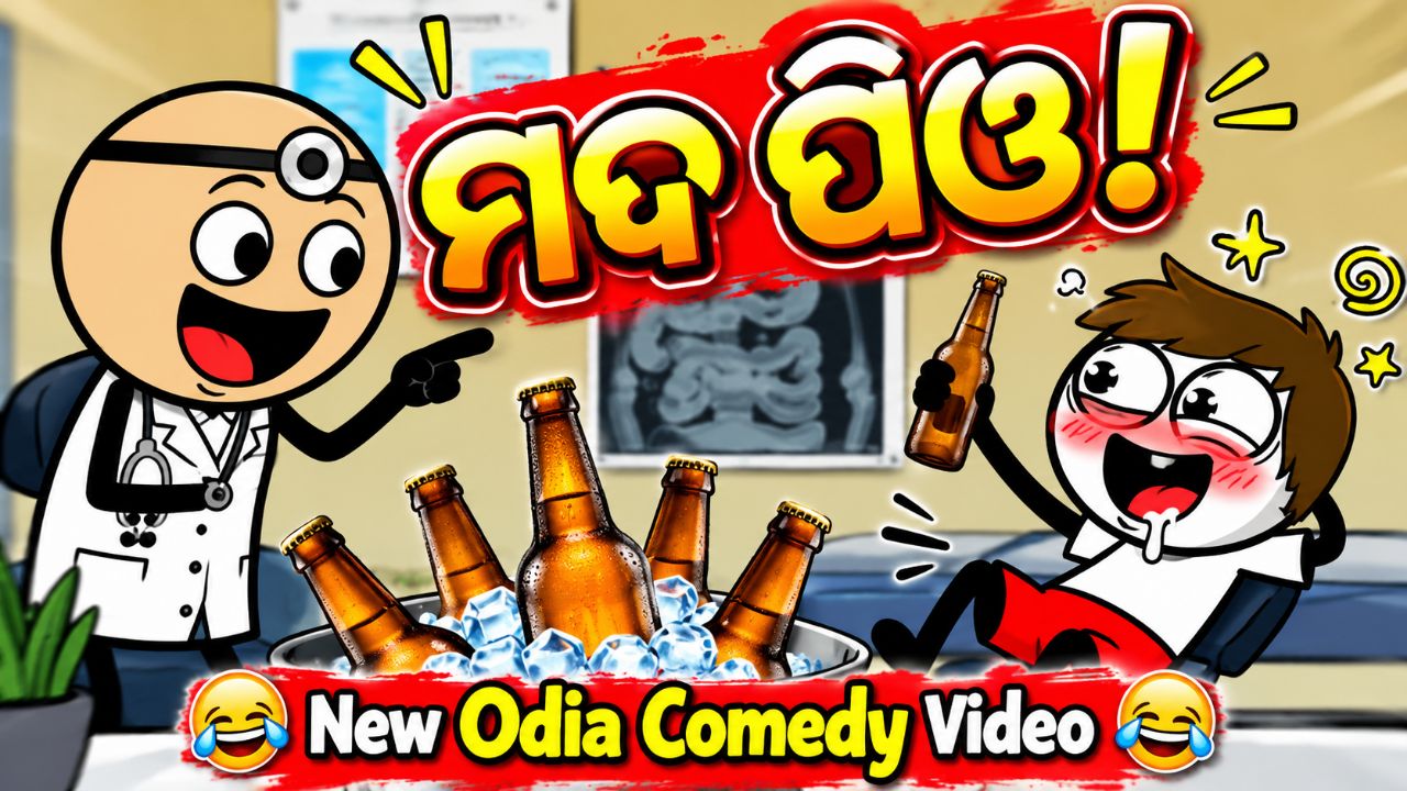 ମଦ ପିଅ_ I New Odia Comedy I Mr. Bulua I #comedy