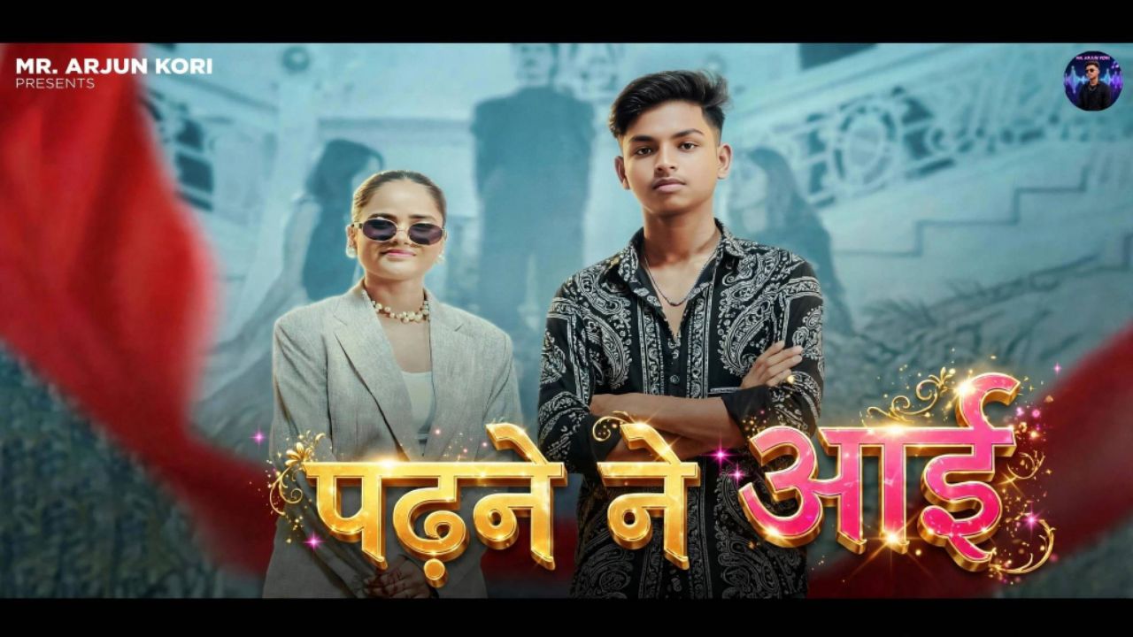 Padhne Ne Aai | पढने ने आई | MR. ARJUN KORI PRESENTS | New Haryanvi Song | Official Video