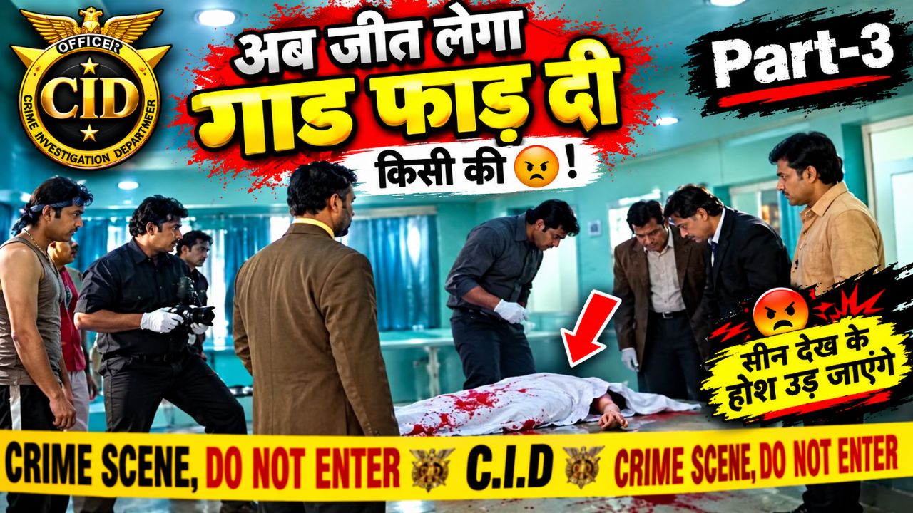 CID team pahunchi main mauke #CID #CIDComedy #CIDPart3 #FunnyVideo #ViralShorts #ABBlack2.0