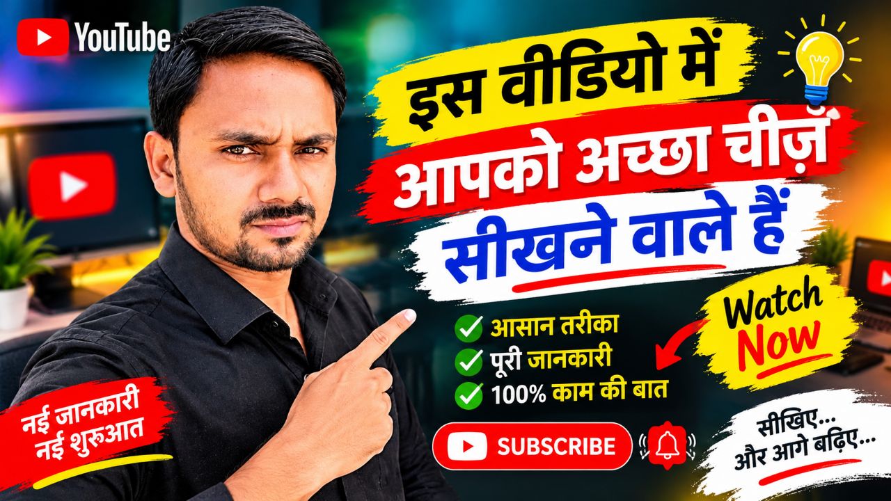 आप सबको बता दे कि हम आज कुछ नया सीखने वाले हैं
