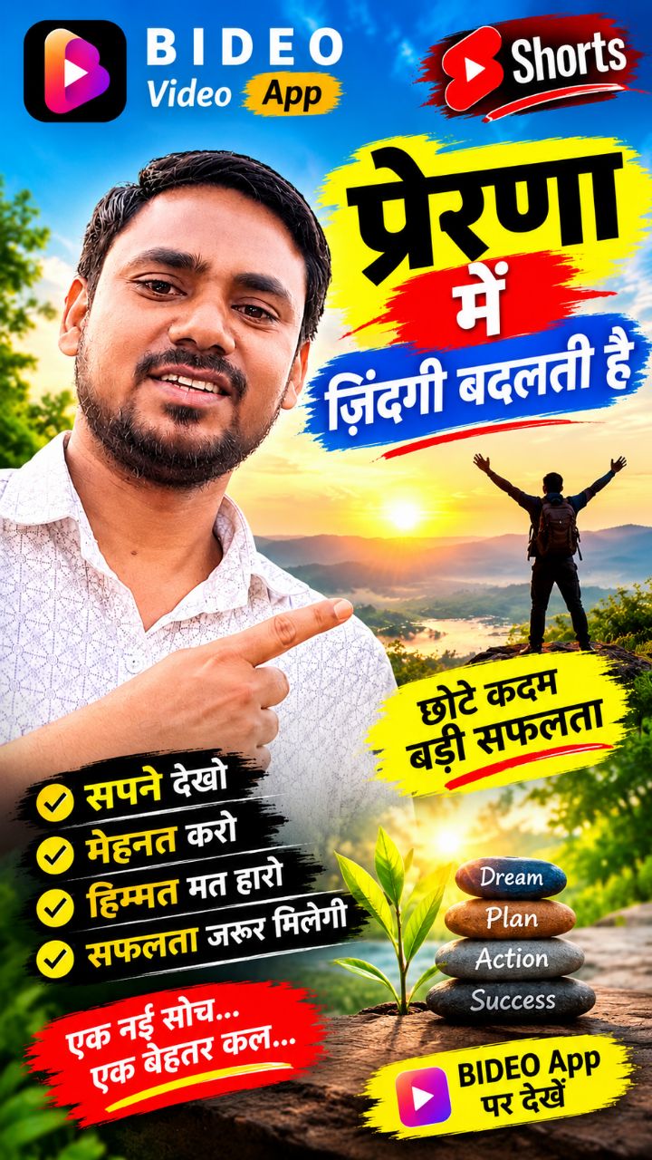 जिंदगी में सफल होना है तो ये बातें जरूर याद रखें 💯🔥 #Shorts