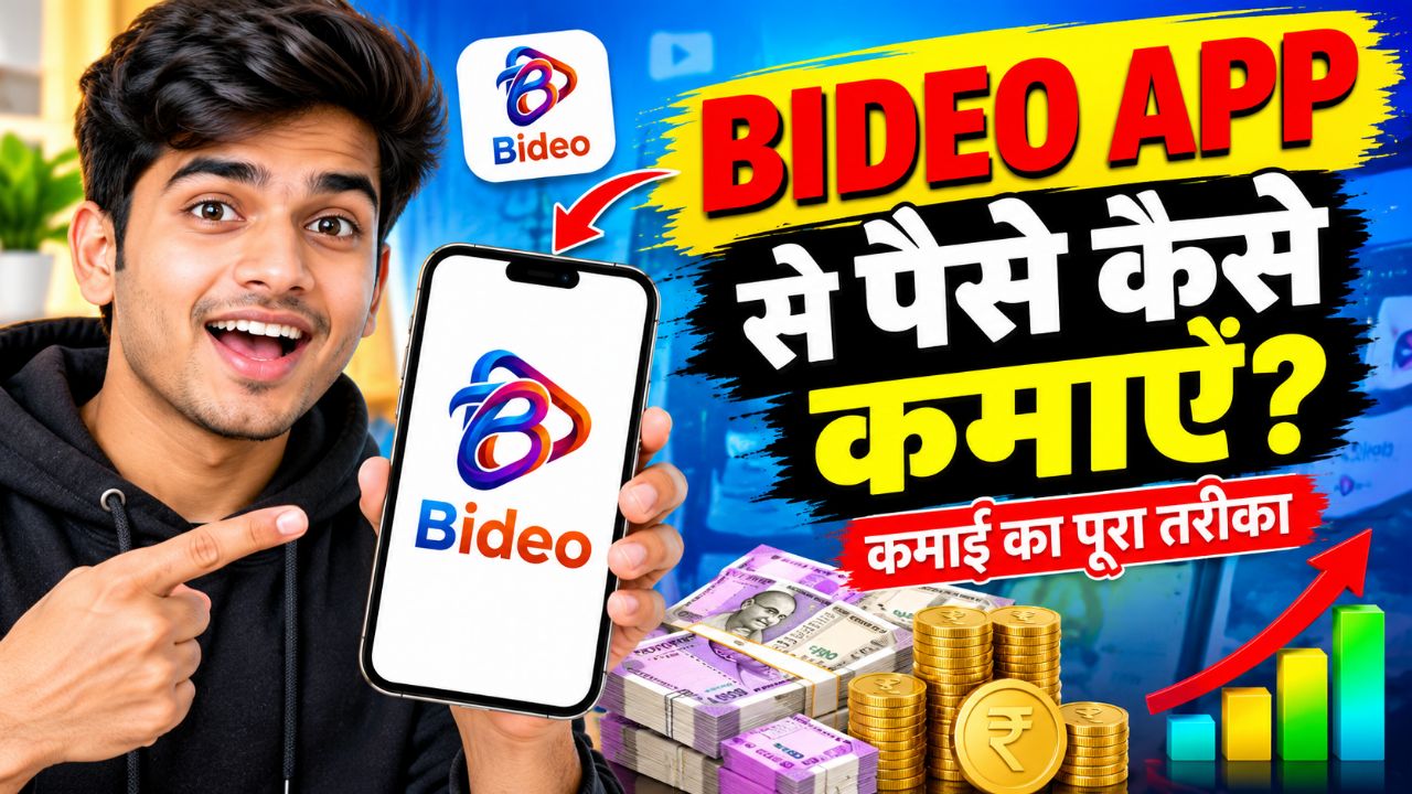😇😇Bideo app se paisa kaise kamae live Proof