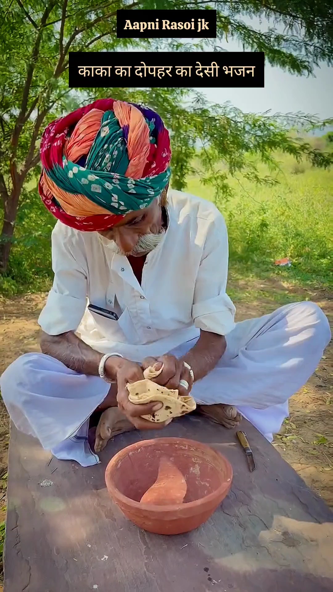राजस्थान के रेगिस्तान में ग्वालों के लिए बनाई रामरोट