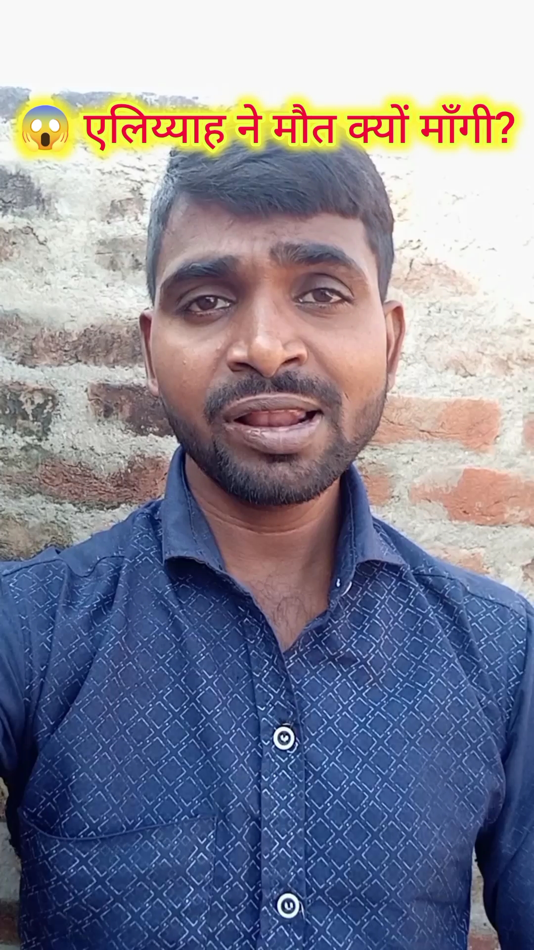 एलियाह ने मौत क्यों मांगी?