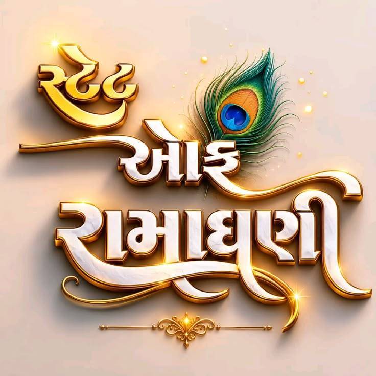 Zala bapu Gj- 24 on Bideo