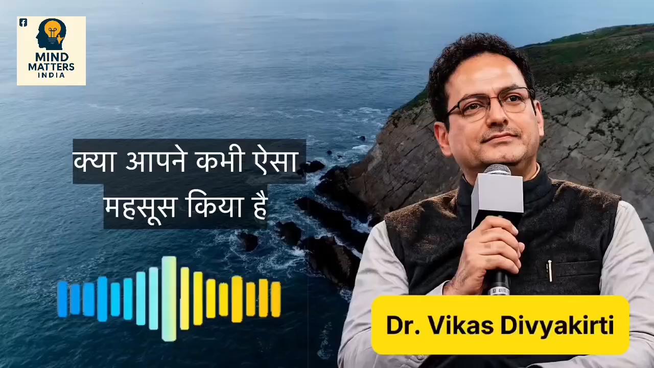 Vikas Divyakirti sir