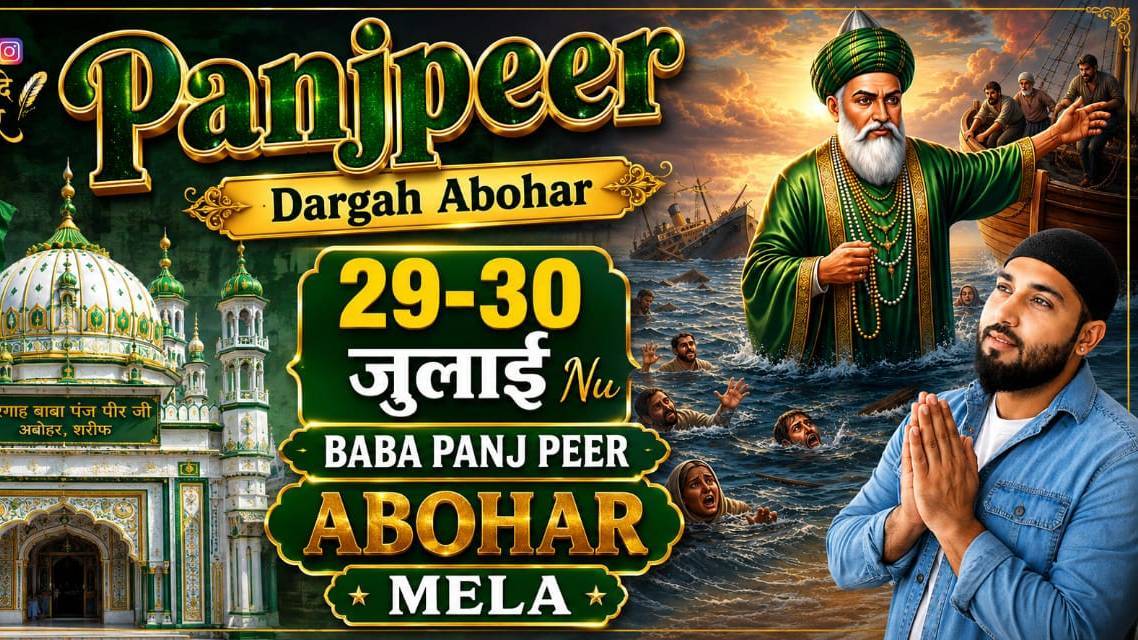 Jai khawaja Garib Nawaz 🙏