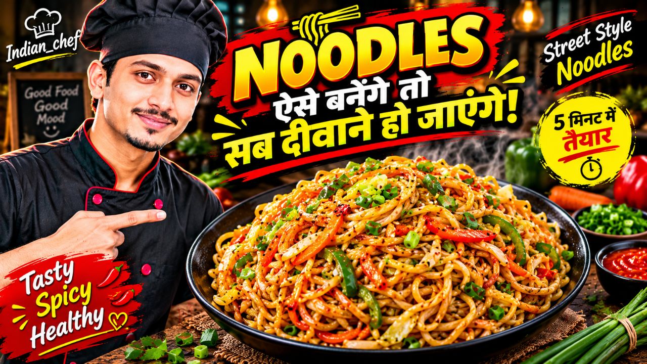 🔥 ऐसे चटपटे नूडल्स आपने कभी नहीं खाए होंगे! 😍🍜 | Street Style Noodles Recipe | Indian_chef