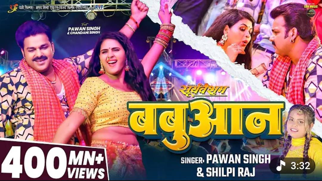 _Video _ _Pawan Singh _ बबुआन _ _Shilpi Raj _ _Chandani Singh _ Bhojpuri Babuan Song