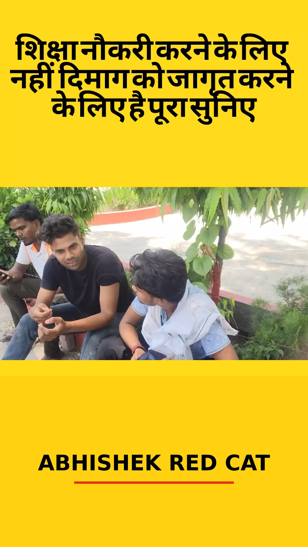 स्कूल शिक्षा केंद्र नहीं है