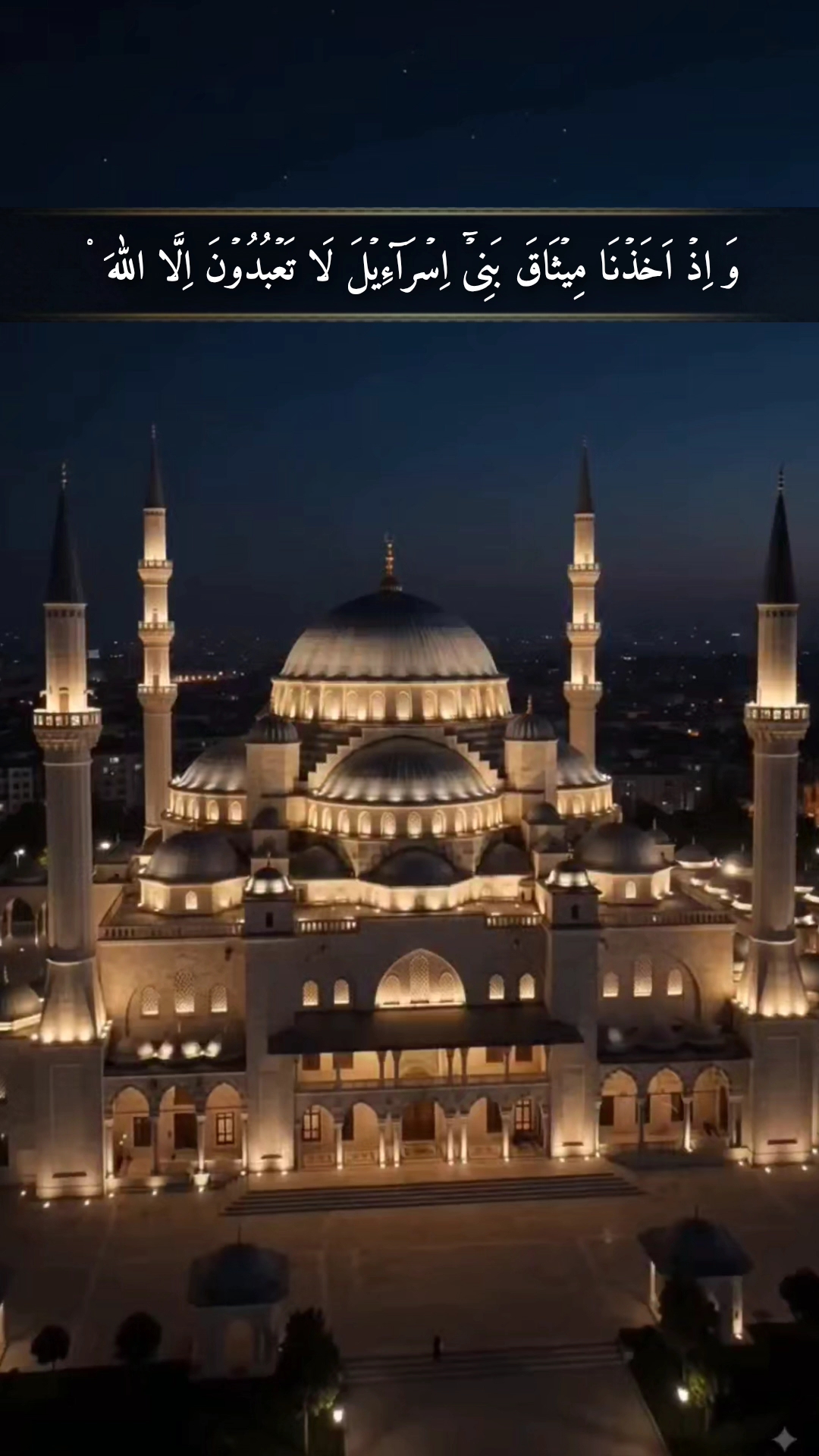 سُورَةُ الْبَقَرَةِ | Surah Al-Baqarah | Beautiful Quran Tilawat | Abdus Samad Marwah #Quran #Shorts