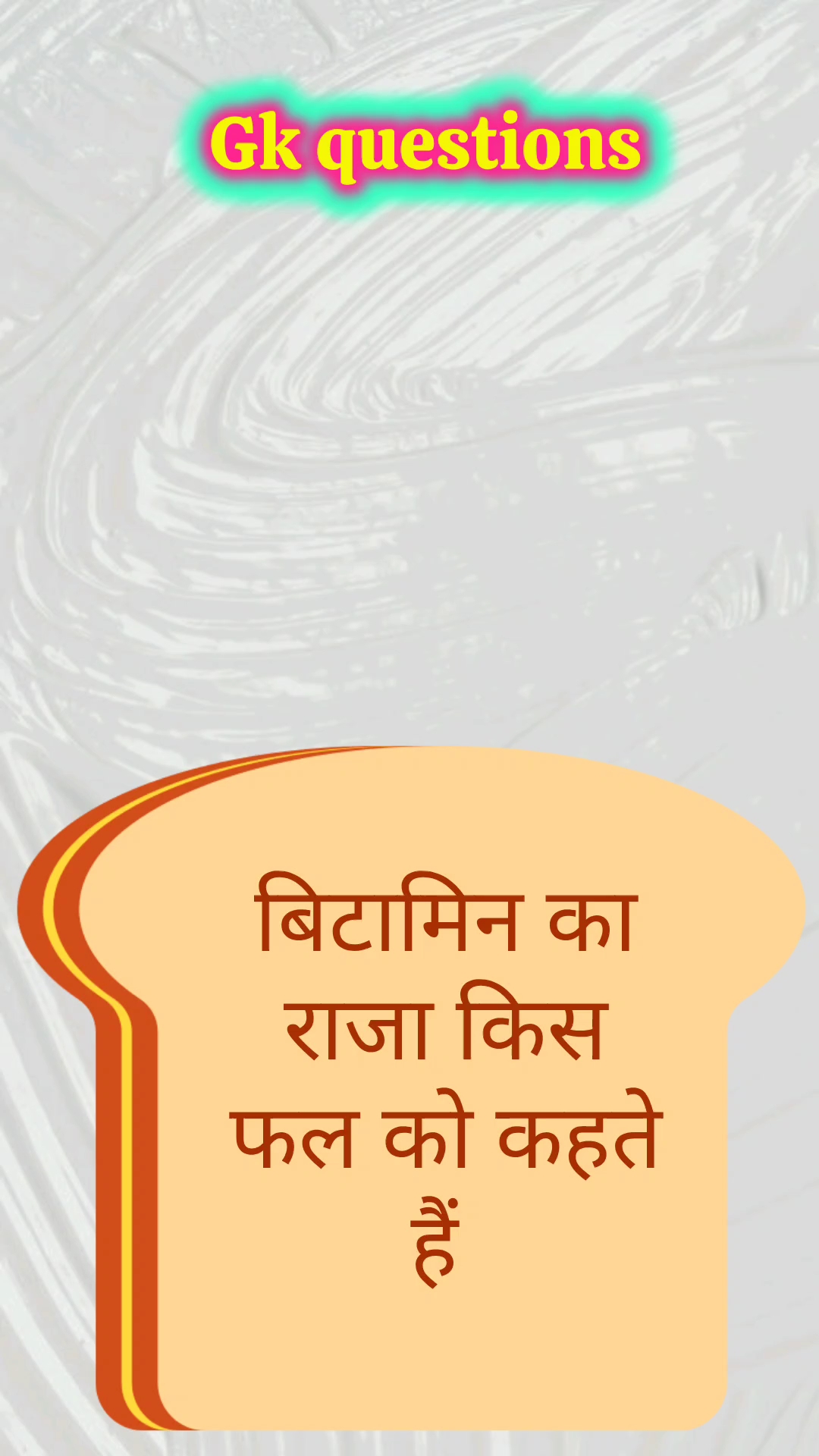 Kiya aapko pata hai