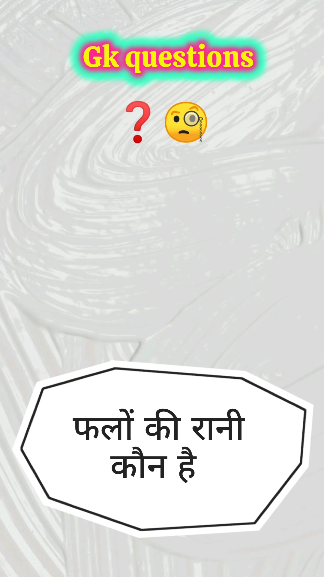 Phalo kee rani kon hai