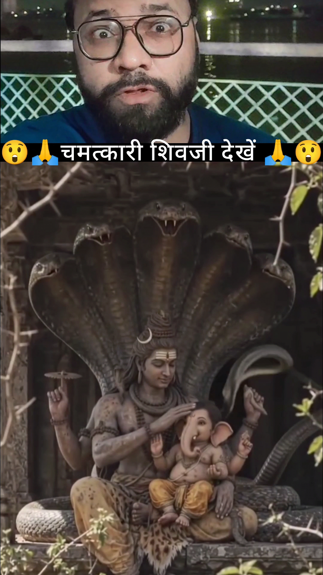 चमत्कारी शिवजी देखें
