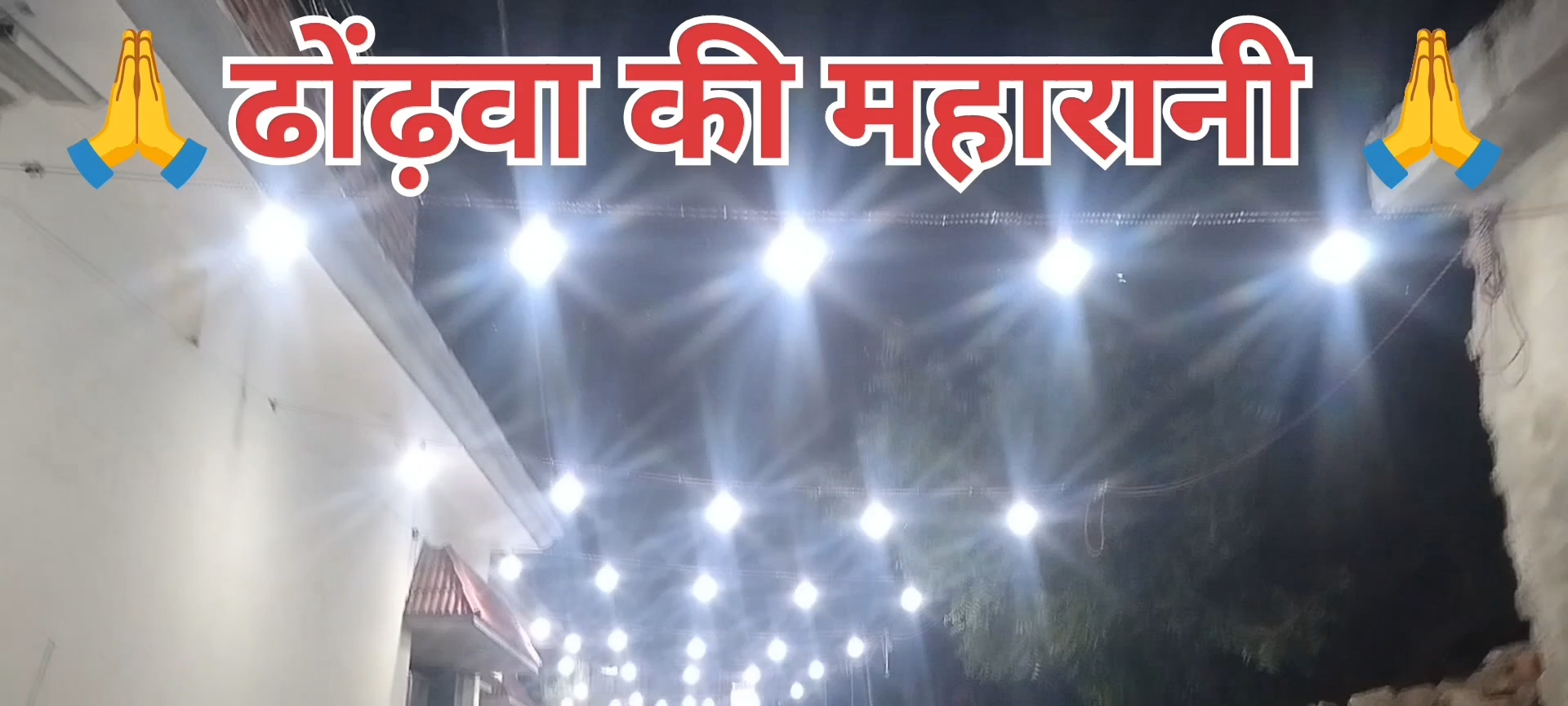 विदाई कैसे करें
