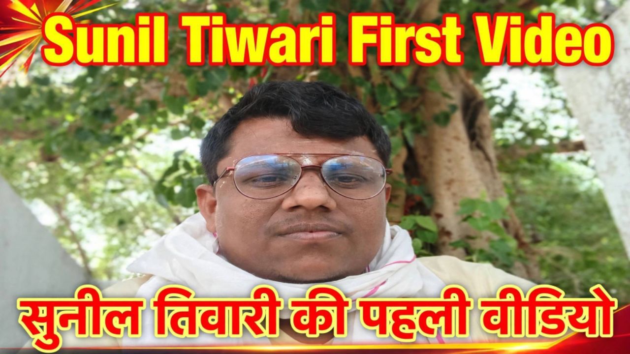 सुनील  तिवारी