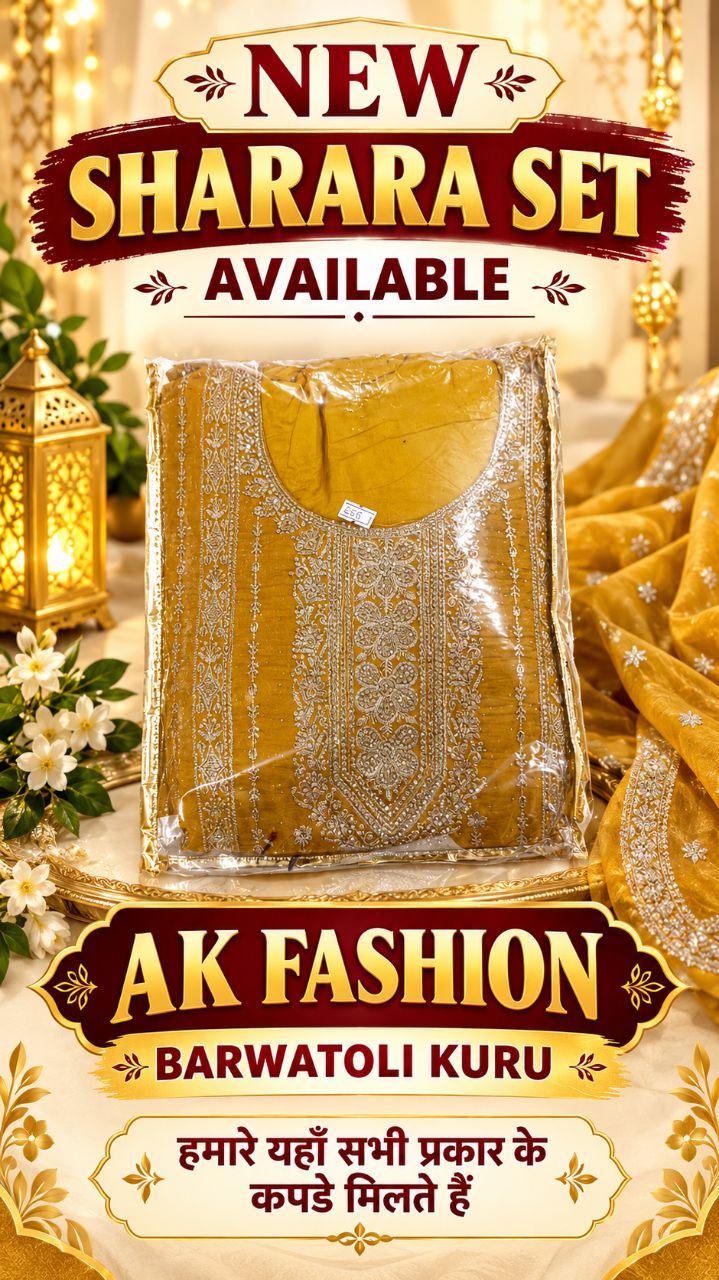 New sarara set available ak fashion barwatoli kuru hamare yaha sabhi prakar ke kapde milte hai