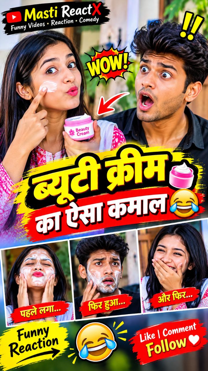 ब्यूटी क्रीम का ऐसा कमाल 😂🤣 | Funny Reaction #shorts #funny #comedy #viralreels