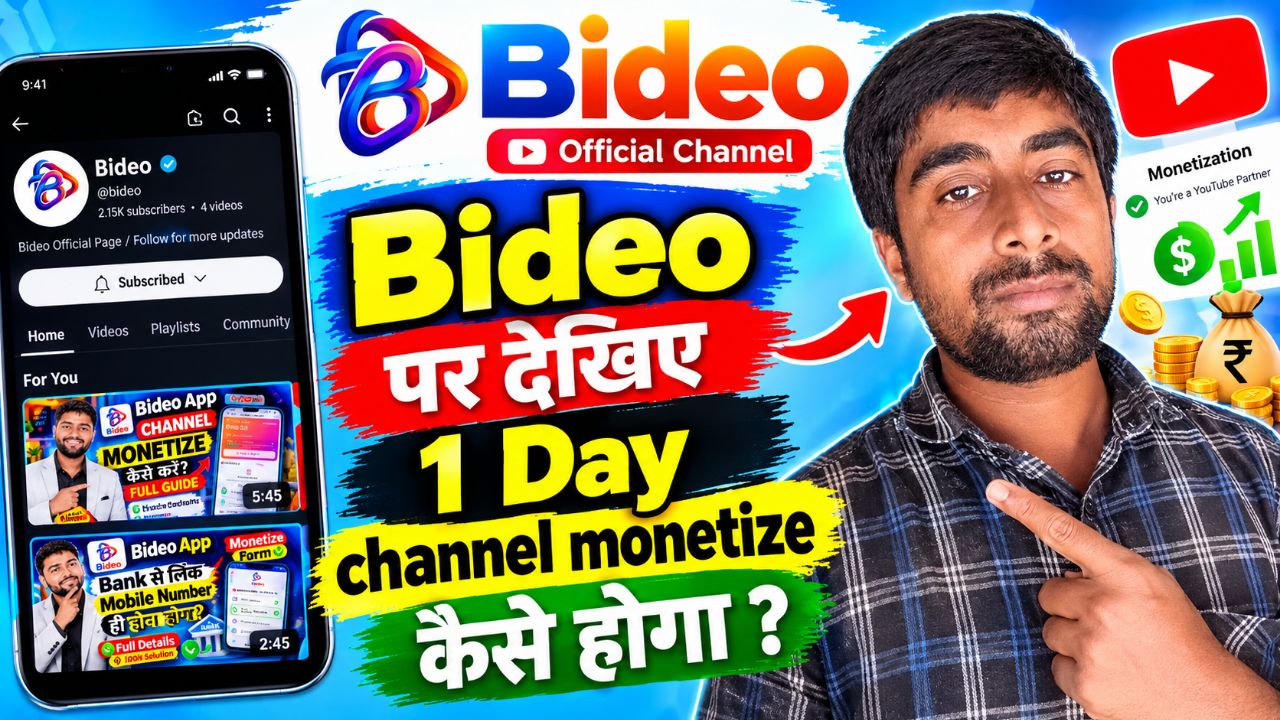 Bideo officel चैनल पर video देखिए monetize कैसे होगा
य