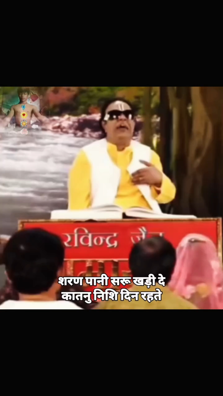 Shriram banwas prasang. Singer by ( rabindra jain)