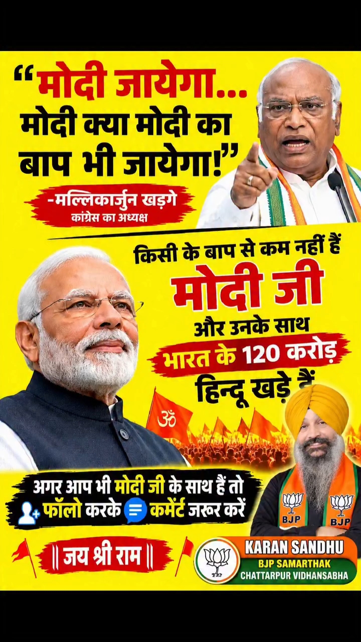 Jago hinduo jago