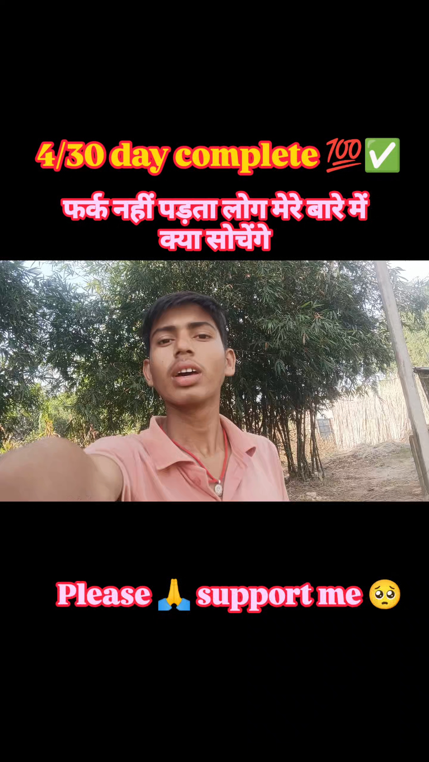 मुझे फर्क नहीं पड़ता लोग मेरे बारे में क्या सोचेंगे 💯✅