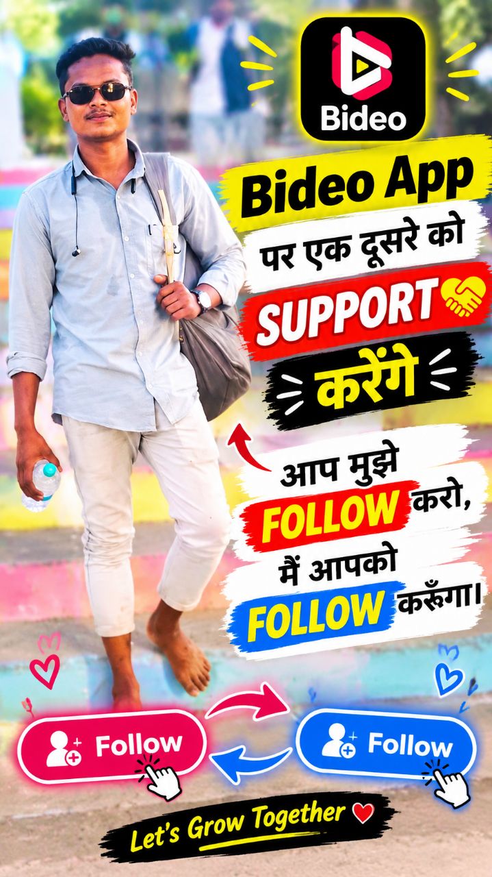 में आप सब को follow करूंगा 🥰 आप भी मुझे करेंगे